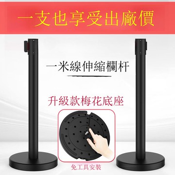 隔離帶伸縮帶一米線欄桿圍欄不銹鋼銀行戒排隊禮賓護欄警示柱[DD030110]