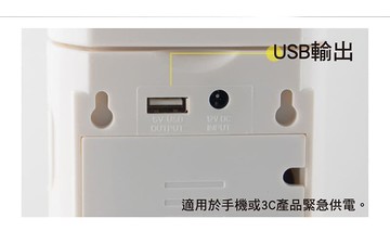 【太星電工】夜巡俠超亮LED充電式照明燈 IF600