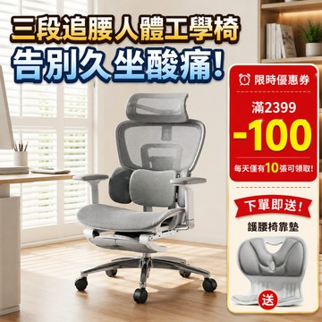 【智能護腰】AIKE 電腦椅 辦公椅 人體工學椅 電競椅 升降椅子 旋轉椅 電腦椅子 椅子 電競椅子 家用久坐 舒適靠背