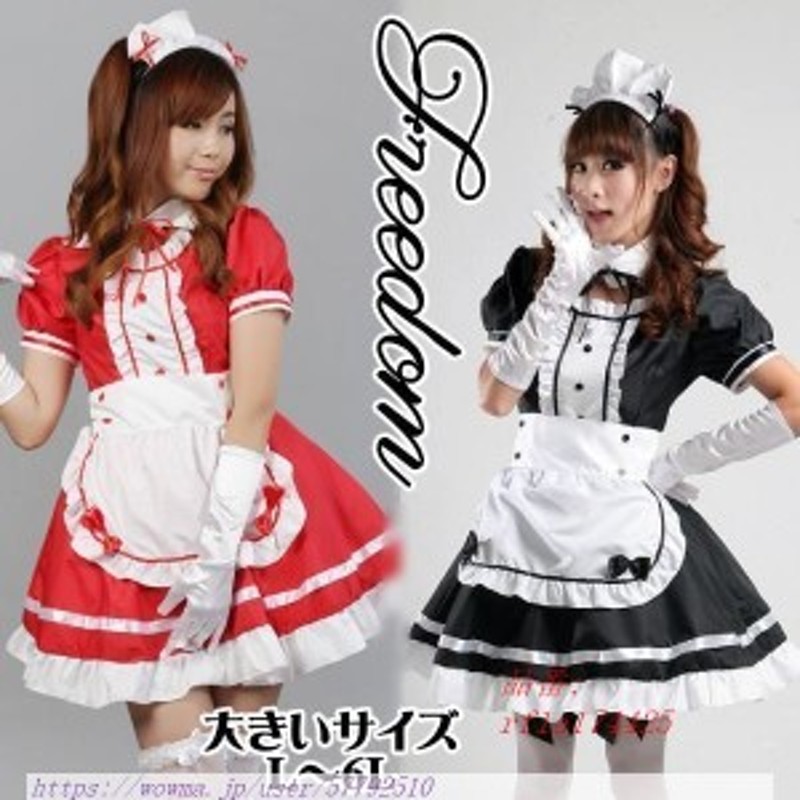 大きいサイズ コスプレ 衣装 メイド アイドル メイド服 アキバ 6L 3L L メイドカフェ セール 2L サイズ 5L 4L  襟付きフリル＆リボン使い | LINEブランドカタログ