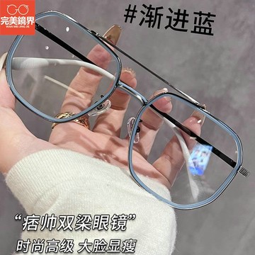 近視眼鏡 可配度數 客制 雙梁眼鏡 近視男款 可配度數 加寬大框大臉顯瘦高級感眼睛鏡架潮超輕