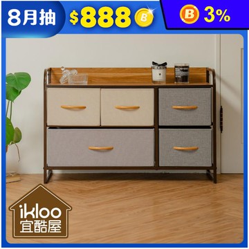 【ikloo】和風異材質抽屜收納矮櫃 收納箱 把手抽屜櫃 麻布收納