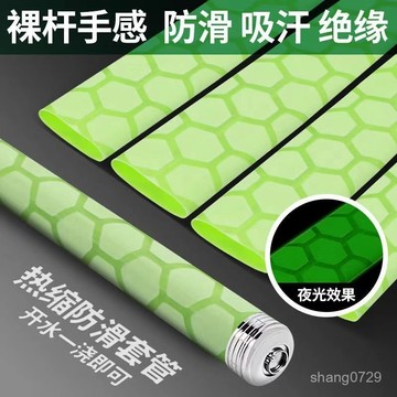 彩色魚鱗防滑 熱縮管 直徑15mm~45mm 新款夜光花紋熱水管吸汗帶魚竿纏把帶防滑吸汗耐磨防水絶緣耐高溫 熱縮管 魚鱗