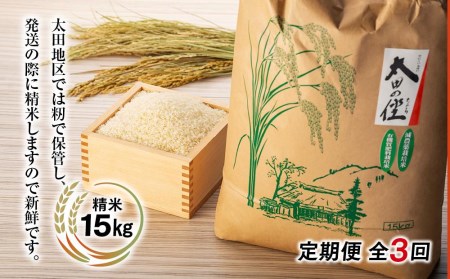 『太田のちから』減農薬栽培・有機質肥料栽培のコシヒカリ 10kg