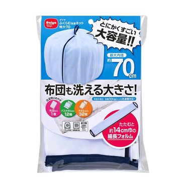日本 Daiya 洗衣袋系列(可任選) 2入組 -  心型內衣專用洗衣袋-地墊專用洗衣袋