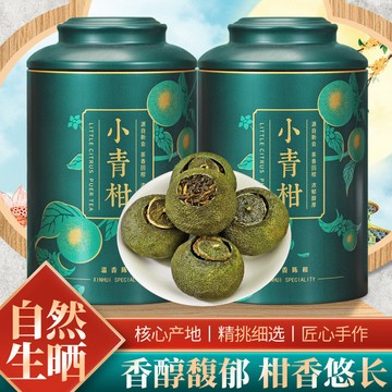 匠心品質 👏 新會小青柑普洱熟茶陳皮柑普茶桔子茶橘普茶葉散裝禮罐裝500g