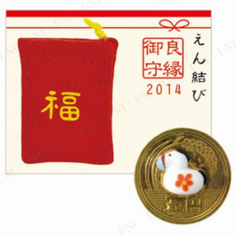 正月飾り 正月用品 えんむすび午お守り 干支 置物 お正月グッズ 縁起物 迎春 イベント用品 装飾 通販 Lineポイント最大1 0 Get Lineショッピング