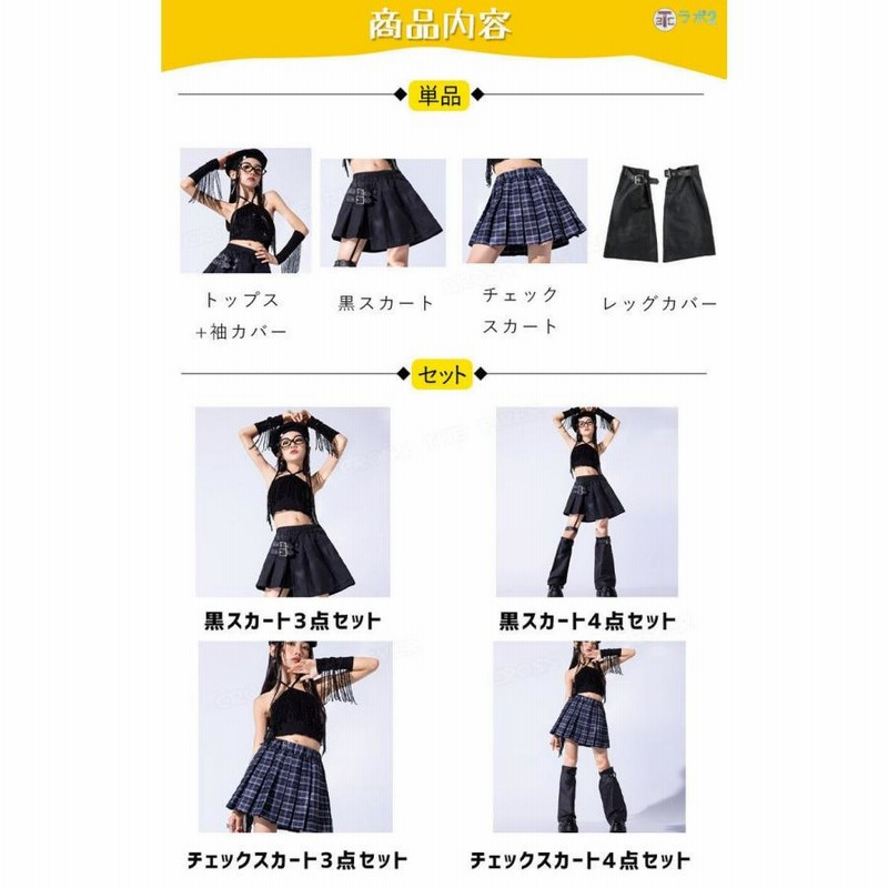 スパンコール キラキラ 黒 k-pop 衣装 キッズダンス衣装