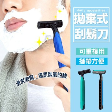 現貨 拋棄式 一次性碳鋼剃鬍刀 全身刮鬍刀 一次性刮鬍刀 刮鬍刀 鬍渣無殘留 拋棄式刮鬍刀 旅行刮鬍刀 雙層刮鬍刀