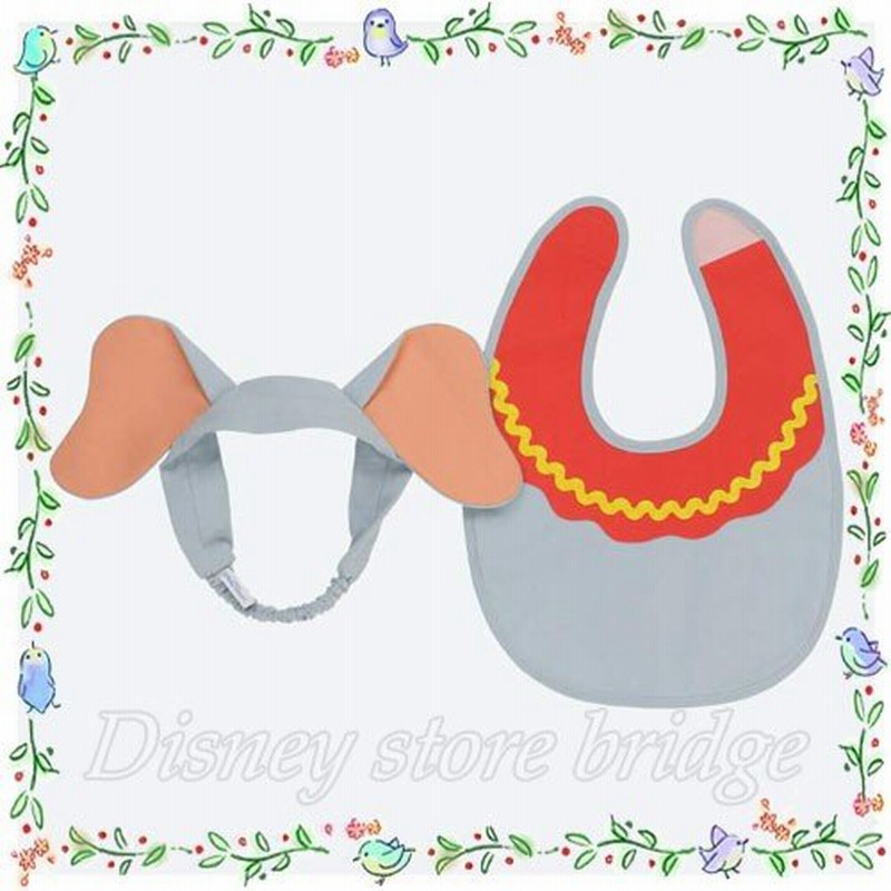 ダンボ ベビースタイ ヘアバンド パーク限定 東京ディズニーランド 東京ディズニーシー ブルー よだれ掛け ベビーグッズ エプロン 赤ちゃん用品 マジックテープ 通販 Lineポイント最大0 5 Get Lineショッピング