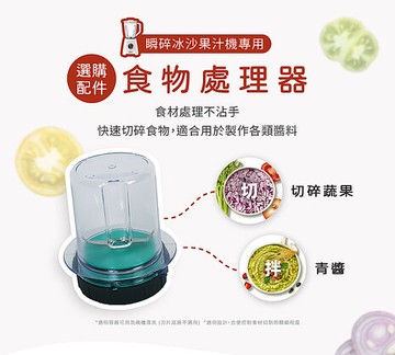 Tefal 特福食物處理器-XF425000 (Neo專用)