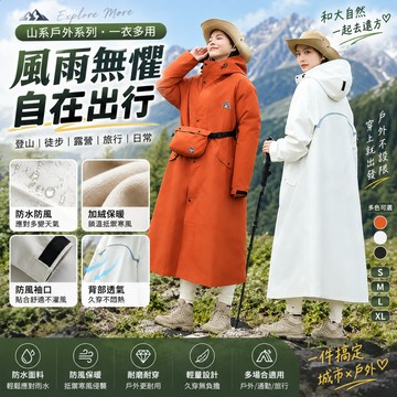 🌨雨衣🌧電動車 摩托車 戶外騎乘 全身防暴雨 雨衣男女 同款 成人 全身一體式 時尚