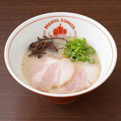 ふるさと納税 長崎県 麺也オールウェイズのとんこつラーメン 4食セット