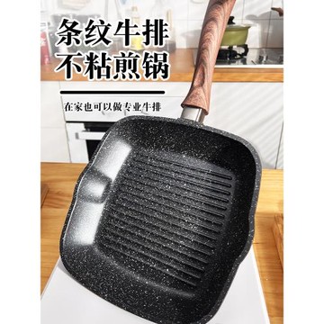 虞媽媽  特價69元  28CM 條紋牛排鍋不粘鍋煎鍋