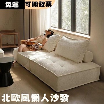 ♨️北歐風單人沙發♨️懶人沙髮 豆腐沙髮方塊 小沙發 折疊沙發 單人懶人沙發 休閑榻榻米單人椅 沙發 懶人沙發