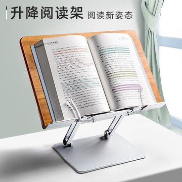 木質升降閱讀架讀書支架兒童閱讀看書讀書架可調節書本支架成人桌面 99購物節
