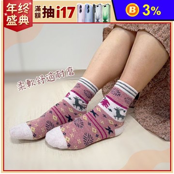 凱美棉業 冬日必備（女款）精緻保暖毛襪 防寒襪 保暖襪 隨機出色22-26cm