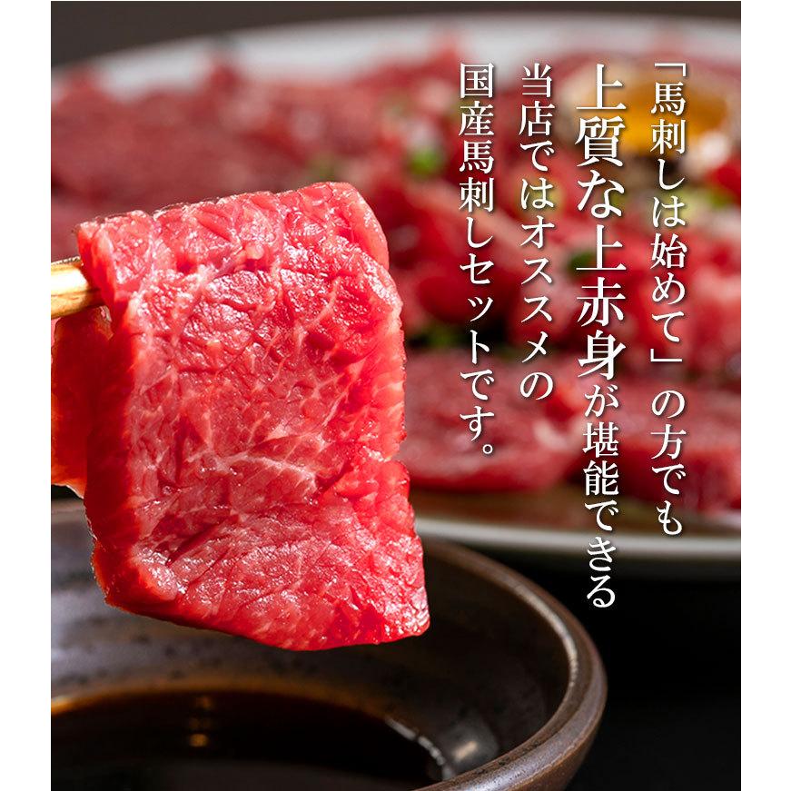 馬刺し 肉 ギフト 熊本 国産 3種 食べ比べ 200g 約4人前 上 赤身 霜降り 2023 お歳暮