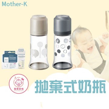 『韓國MOTHER-K』✨輕量免洗奶瓶 拋棄式奶瓶 外出奶瓶 免洗拋棄式奶瓶