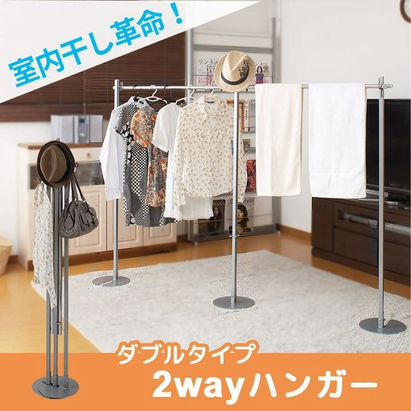 室内物干し 物干し おしゃれ コンパクト 部屋干し ハンガーラック 洗濯物干し 室内 アイデア 洗濯物干しスタンド 折りたたみより便利 ダブル 送料無料 通販 Lineポイント最大get Lineショッピング