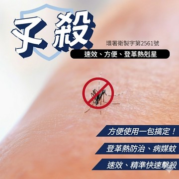 孓殺孑孓粒劑 30g 殺孑孓 消除蛾蚋 蚊蟲藥 果蠅藥 蒼蠅藥 登革熱 防治孑孓【元康行 Walex台灣正式代理商】