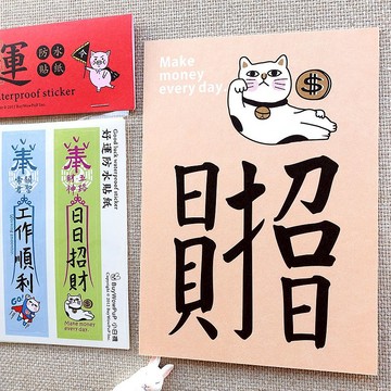 日日招財 今天微醺氣泡香檳牛奶膚色 明信片│好運防水貼紙A款