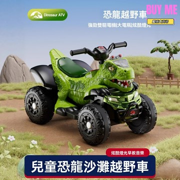 【四輪越野童車】兒童電動車 玩具車 摩托車 沙灘車 可坐人 雙驅動力 音樂早教 1-8歲寶寶適用 室內外暢玩