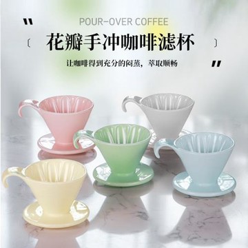 陶瓷咖啡濾杯手沖咖啡壺套裝v60折紙濾杯花瓣陶瓷咖啡過濾器漏斗