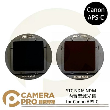 STC Clip Filter ND16 ND64 內置型減光鏡 for Canon APS-C 公司貨 ◎相機專家◎