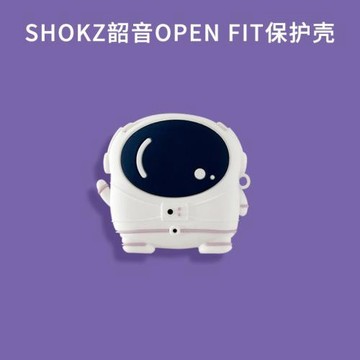 適用Shokz韶音OpenFit Air保護套Shokz OpenFit 2 T920耳機保護殼