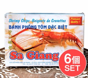 ベトナム 海老せんべい 200g ピリ辛 Sa Giang   えびせん ベトナムお菓子 ベトナム食材 スナック ベトナム食品 アジアン食