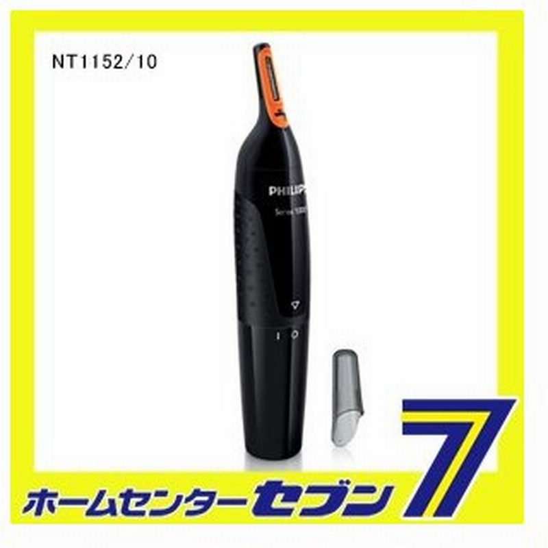最適な価格 フィリップスPHILIPS鼻毛・耳毛トリマー NT1152/10 - 電気シェーバー 最適な価格 フィリップスPHILIPS鼻毛・耳毛トリマー NT1152/10 - 電気シェーバー