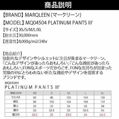 Marqleen PLATINUM pants Ⅲ' Lサイズ 2023-2024 | MUSEUM | MARQLEEN【マークリーン】