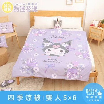 【享夢城堡】雙人四季涼被5x6-三麗鷗酷洛米Kuromi 酷迷花漾-紫