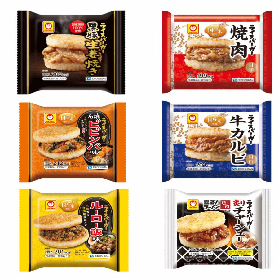  冷凍食品 東洋水産 ライスバーガー 国産米使用 焼肉 牛カルビ 黒豚生姜焼き 喜多方 ビビンバ ルーロー飯 36袋 関東圏送料無料