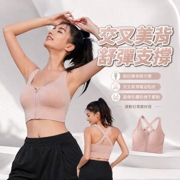 內衣 運動背心 瑜珈背心 女生內衣 運動內衣 無鋼圈內衣 透氣 拉鍊背心 健身內衣  外穿內衣 瑜珈服 造型內衣 007