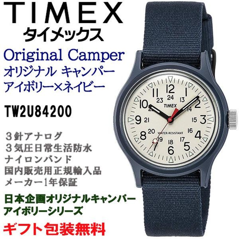 タイメックス TIMEX オリジナルキャンパー アイボリー×ネイビー ナイロンバンド 3気圧防水 メンズウォッチ 腕時計 正規輸入品  TW2U84200 LINEショッピング