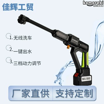 【大功率無線】洗車機 高壓水槍 便攜洗車 鋰電洗車機 家用車載 無刷電機 強力去汙 庭院洗車必備