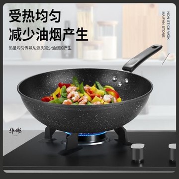 不粘鍋麥飯石無油煙炒菜鍋平底炒鍋通用禮品套裝電磁爐不沾鍋