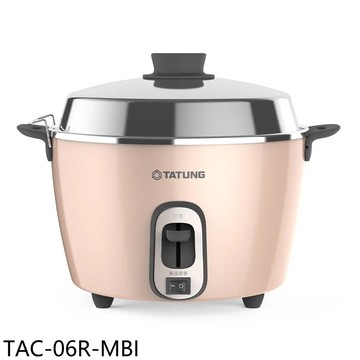 【TATUNG 大同】【TAC-06R-MBI】6人份不鏽鋼內鍋奶霜粉電鍋