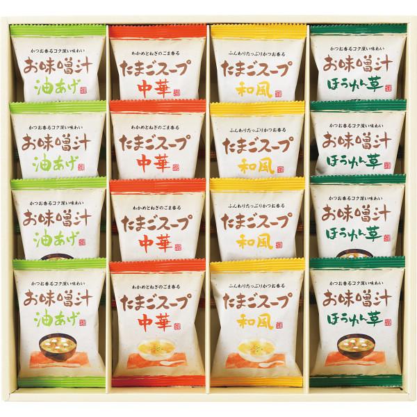 お歳暮 ギフト フリーズドライ お味噌汁・スープ詰合せ AT-DO 味噌汁 フリーズドライ 野菜 スープ 詰め合わせ スープ