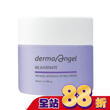 護妍天使0.5%緊緻彈力A醇乳霜50ml