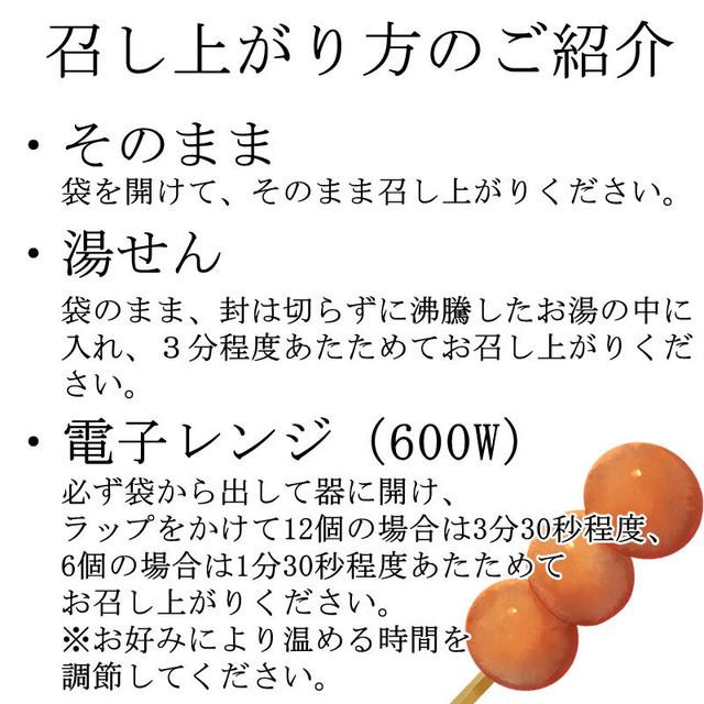 味付け玉こんにゃく 12玉入り×3袋  メール便  山形県産