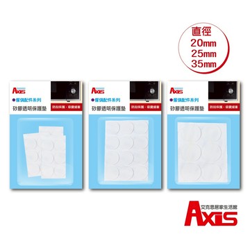 《艾克思》家俱電器防刮止滑吸震半透明矽膠保護墊_圓型