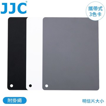 JJC商業攝影用3合1搖黑卡+校正白平衡卡+測光18%灰卡GC-3(3片裝;明信片10x15cm大小;附吊繩)降反差校色校色溫卡