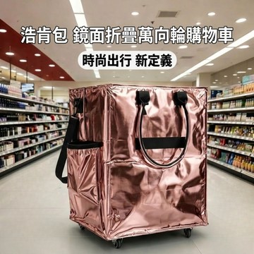 🔥大容量 輕鬆好推🔥折疊推車 折疊購物車 菜籃車 購物車 浩肯包黑色 買菜車小拉車 買菜車