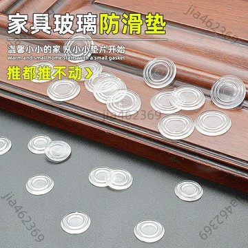 台灣有貨💥免運 紅木茶幾玻璃墊片桌麵固定器鋼化玻璃防滑墊片透明軟膠雙麵吸盤臺 PETK