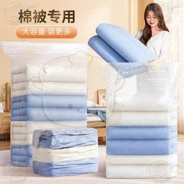 🔥免運🔥 抽真空壓縮收納袋 衣服被子羽絨服收納 傢用旅行行李箱打包