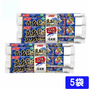 ニッスイ 真あじの旨味ソーセージ（55ｇ×4本束） 5袋