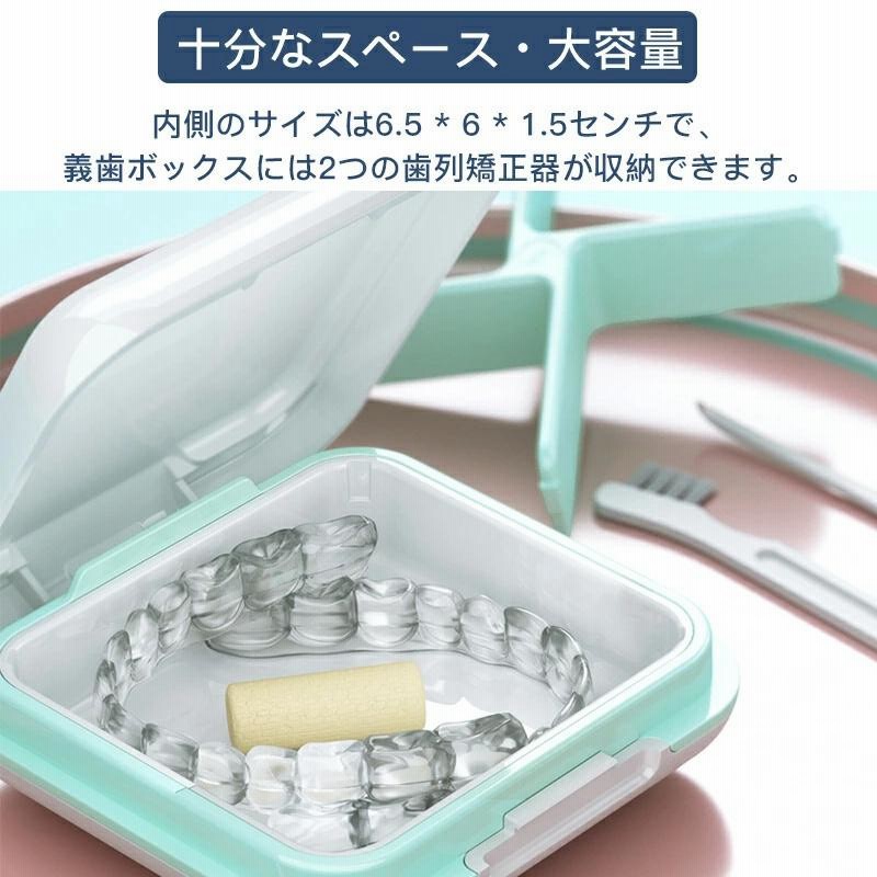 大注目】 マウスピース 入れ歯ケース 義歯 付け歯 薬ケース 薄型 持ち運び便利 抗菌防湿 リテーナーケース 部分入れ歯ケース 送料無料 歯列矯正器具 保管ケース ピルケース 敬老の日 プレゼント 抗菌防湿 選べる8色 敬老の日 義歯 持ち運びやすい 薬ケース 入れ歯ケース 鏡付き 保管ケース ピルケース リテーナーケース 部分入れ歯ケース 歯列矯正器具 付け歯 ピルケース マウスピース